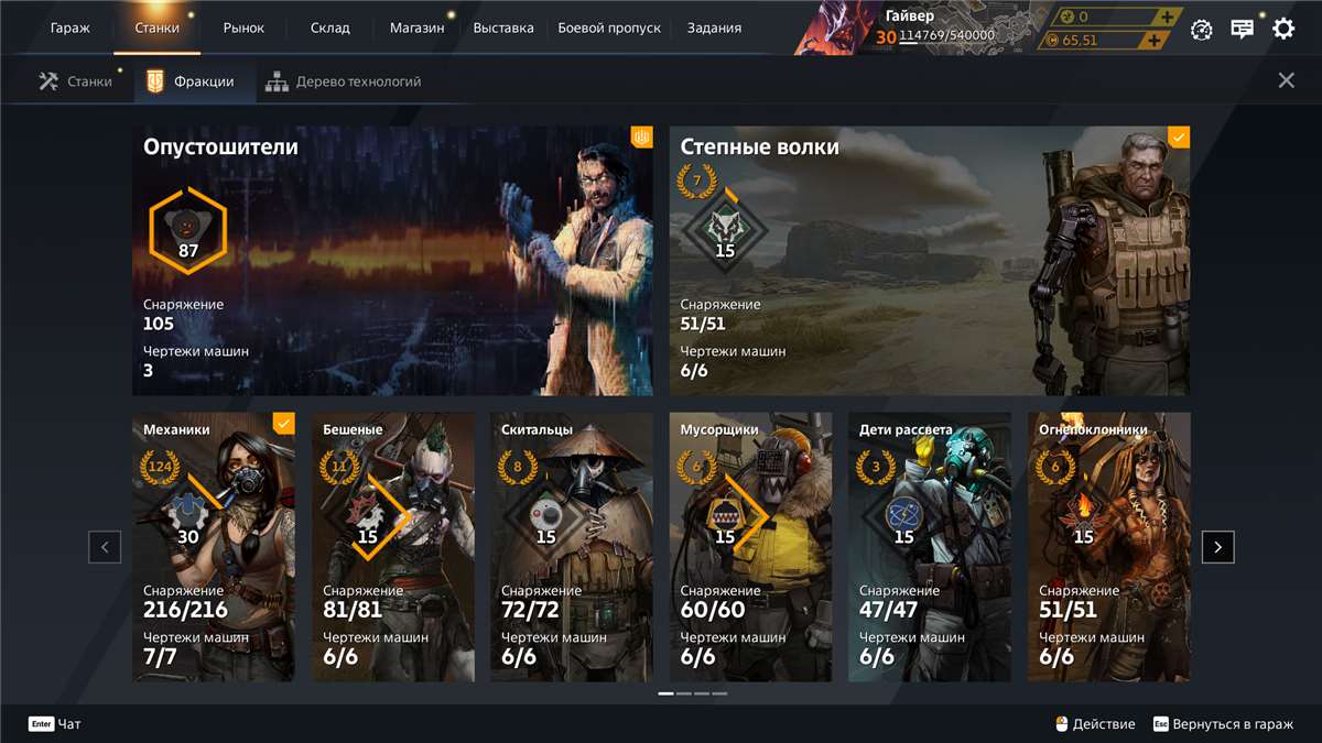 продажа аккаунта к игре Crossout